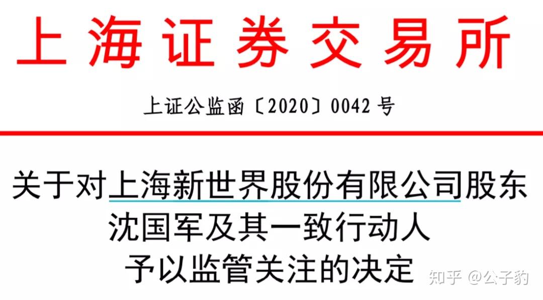 证券举牌(证券举牌啥意思)