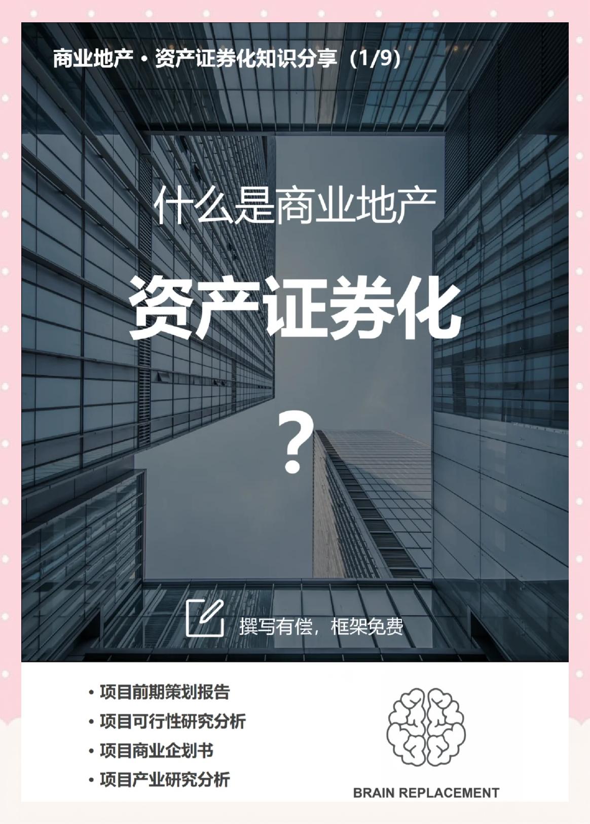 商业银行资产证券化(商业银行资产证券化的对象是) 商业银行资产证券化(商业银行资产证券化的对象是)