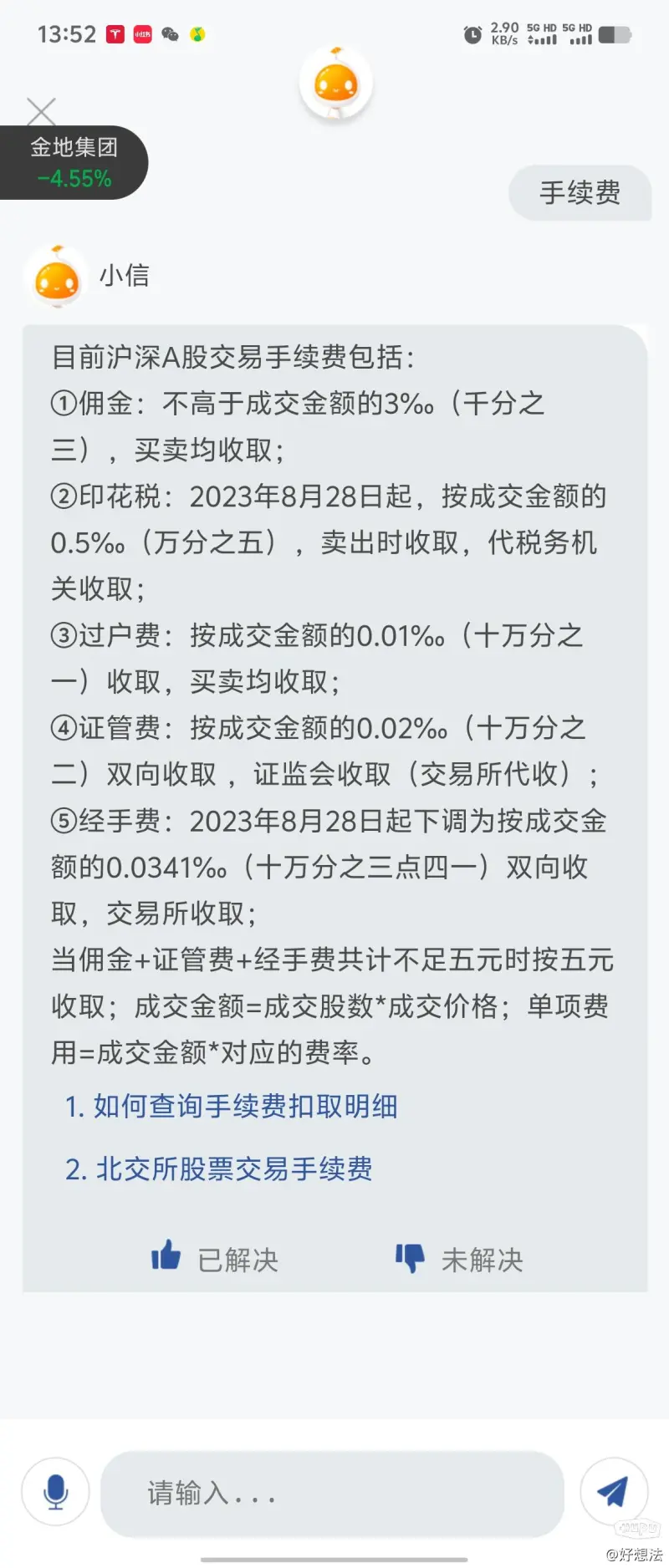 证券交易手续费最低(哪个证券公司手续费便宜) 证券交易手续费最低(哪个证券公司手续费便宜)