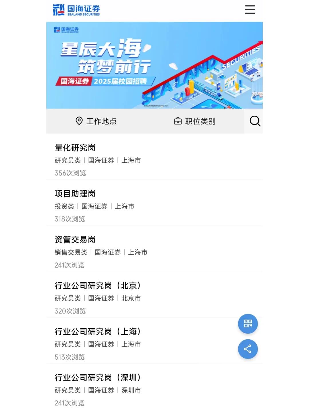 国海证券手机版下载(国海证券手机版下载失败是什么原团)