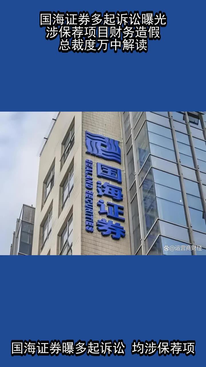 国海证券手机版下载(国海证券手机版下载失败是什么原团)