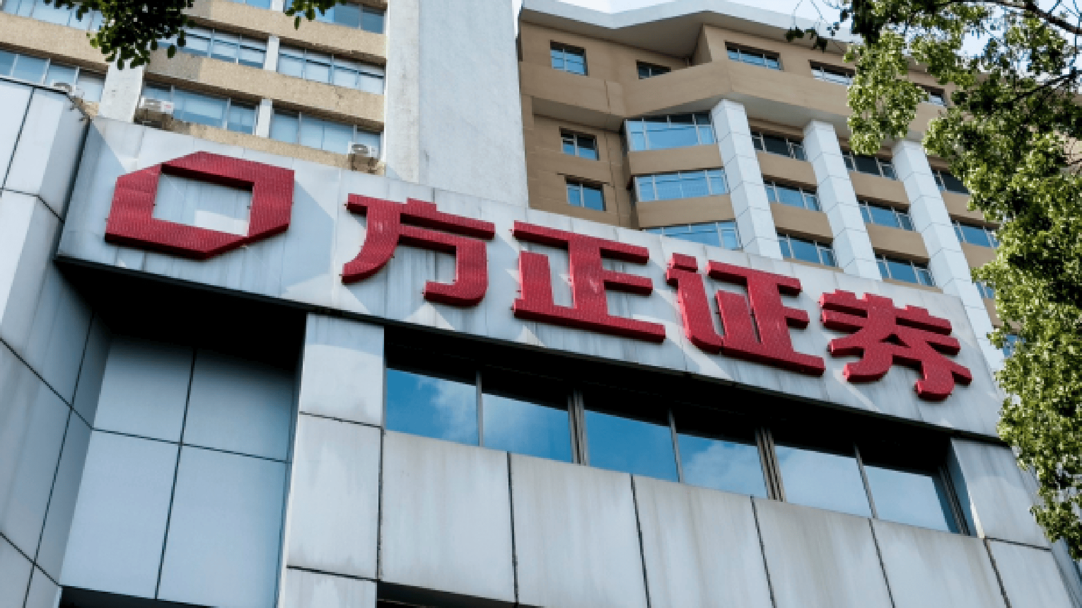 方正证券融资(方正证券融资余额创新高)