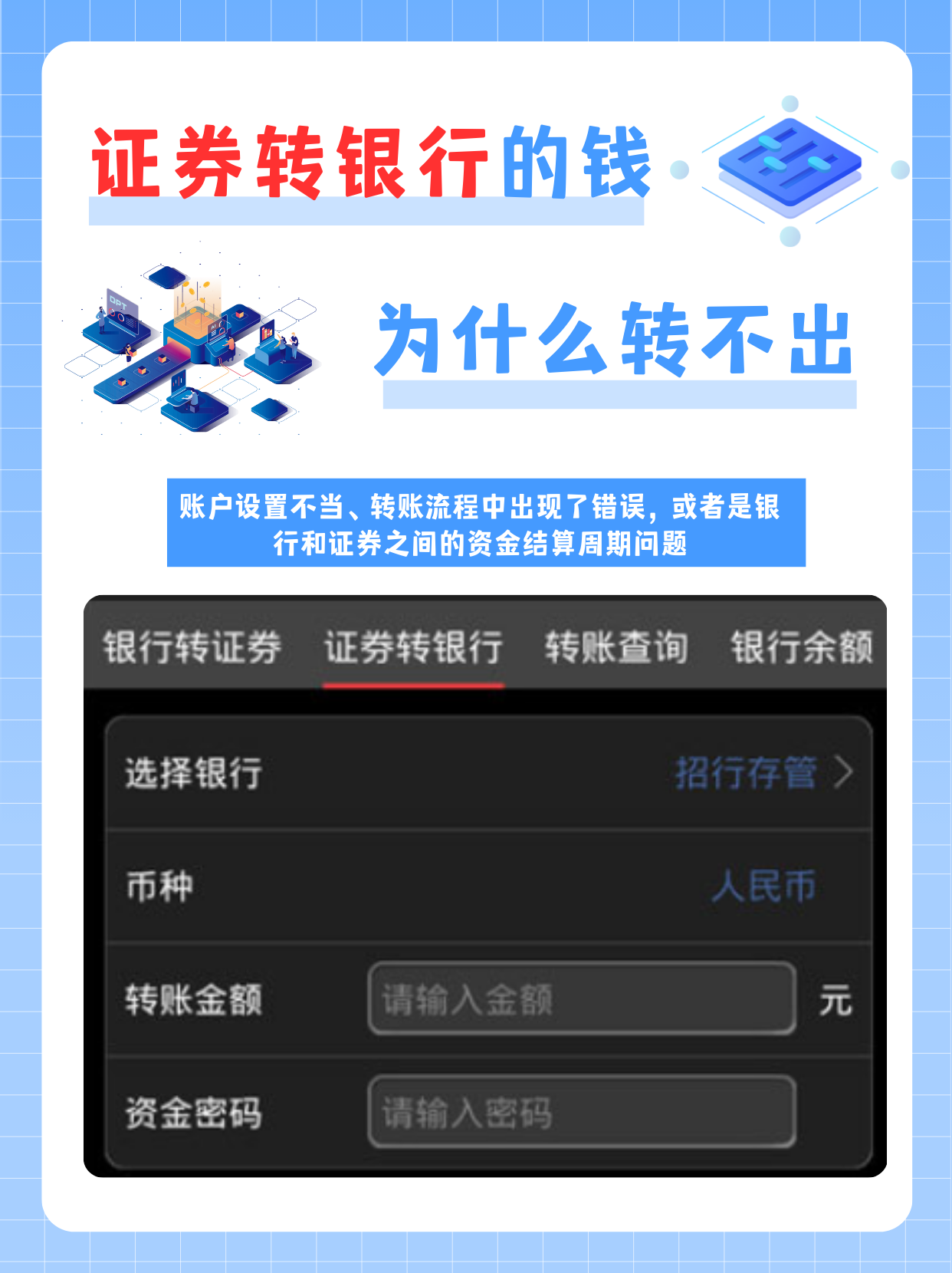 证券托管部(证券托管部联系方式) 证券托管部(证券托管部联系方式)