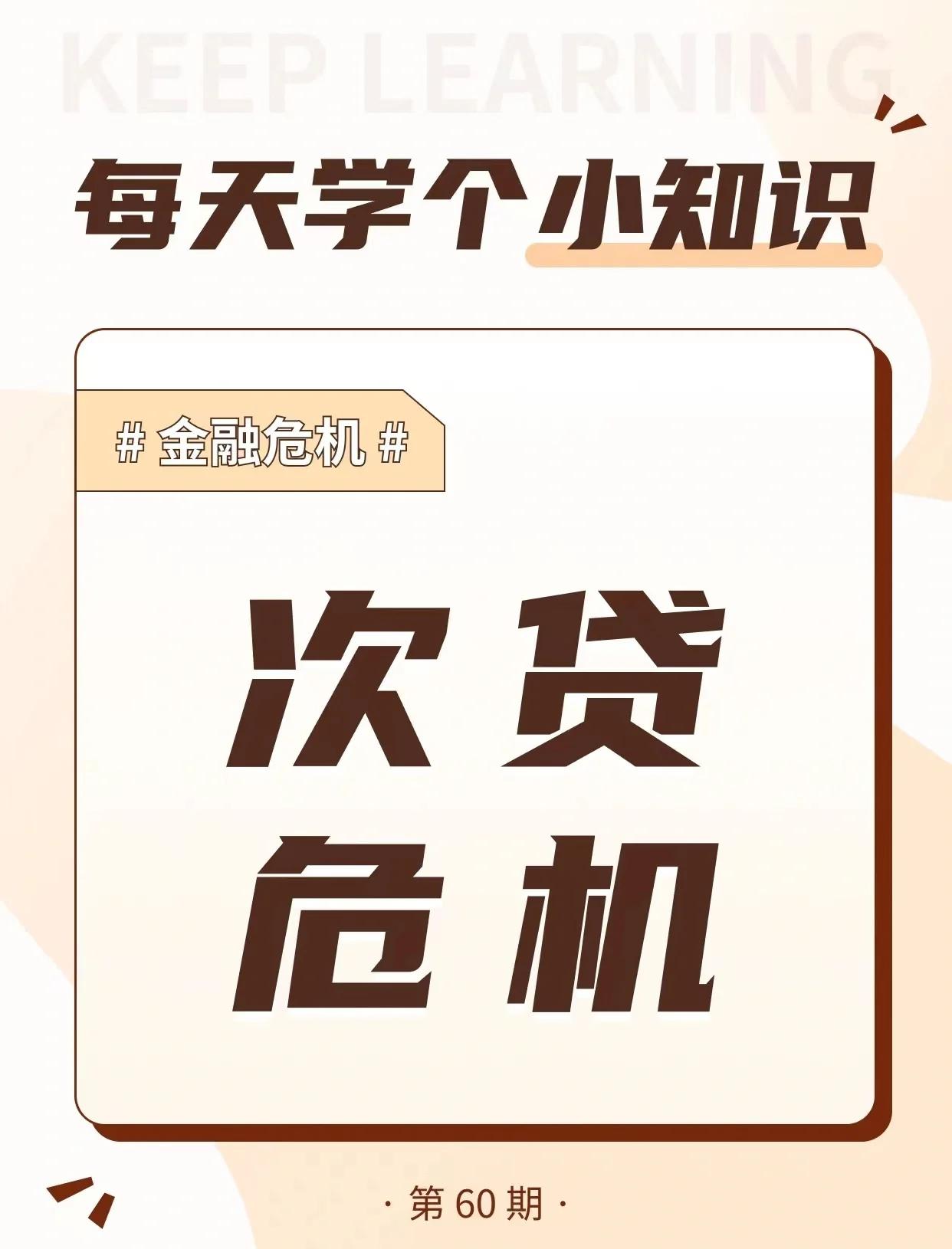 次贷证券化(次贷证券化流程) 次贷证券化(次贷证券化流程)