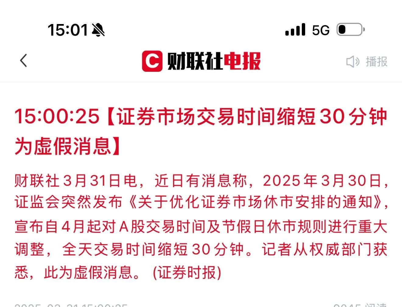 证券时报新闻(证券时报头版新闻) 证券时报新闻(证券时报头版新闻)