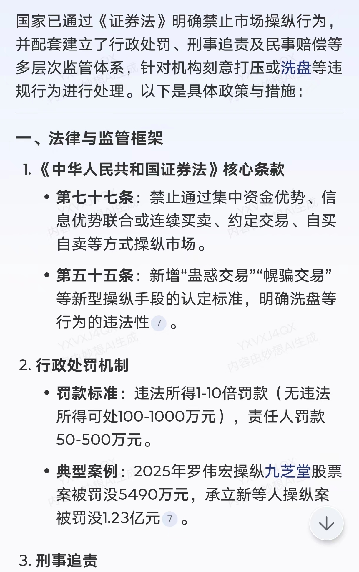证券法时间(证券法生效时间) 证券法时间(证券法生效时间)
