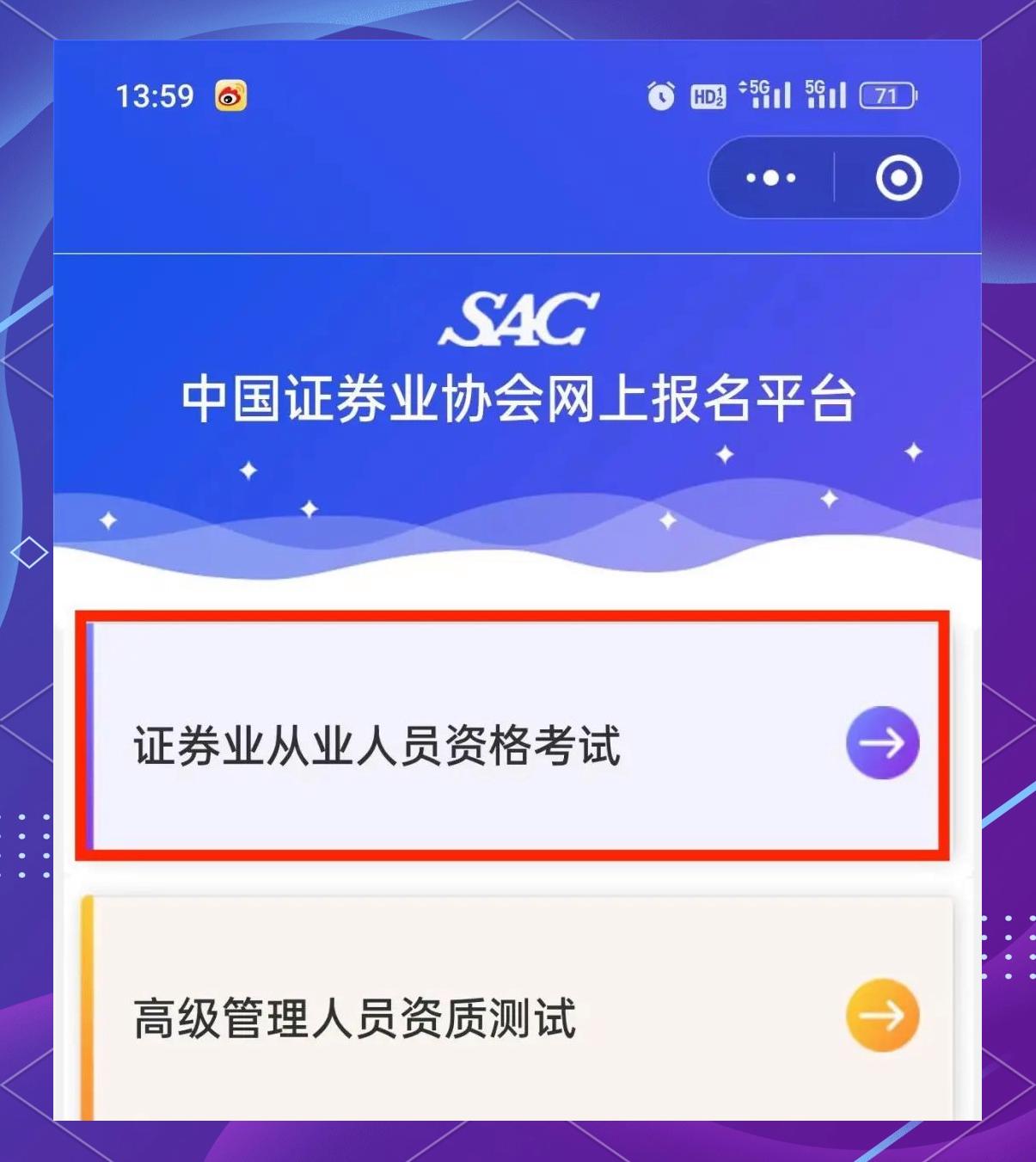 证券业考试成绩查询(证券考试在哪里查成绩) 证券业考试成绩查询(证券考试在哪里查成绩)