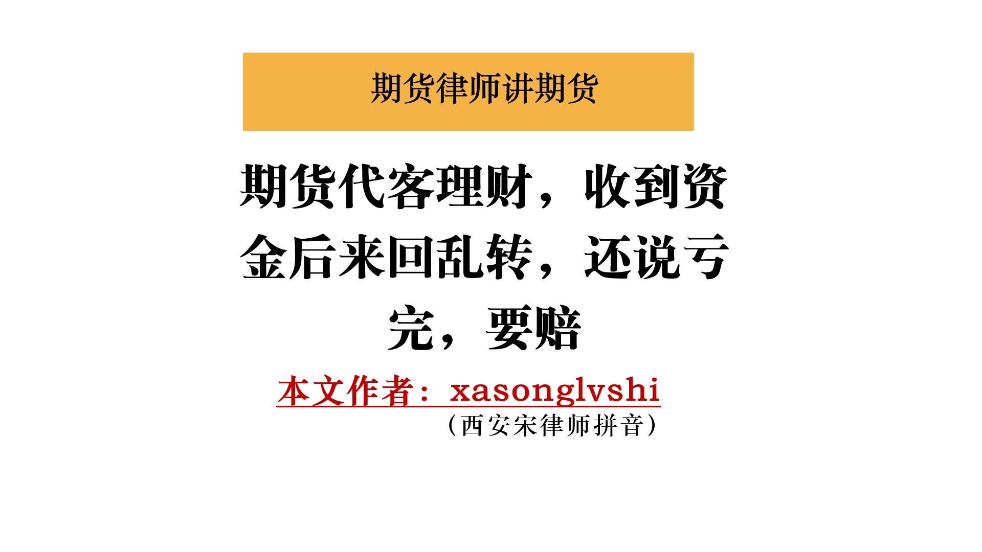 证券代客理财(证券代客理财合法吗)