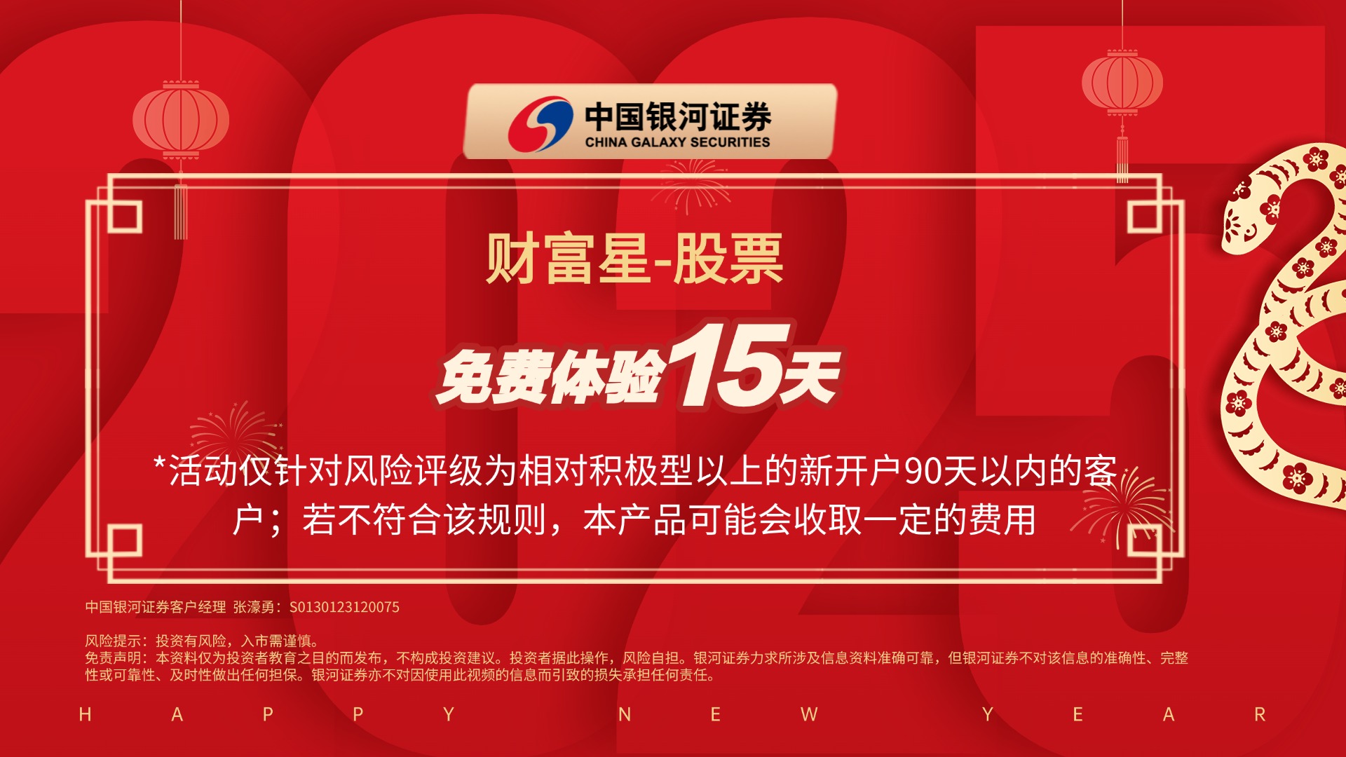 证券代客理财(证券代客理财合法吗)