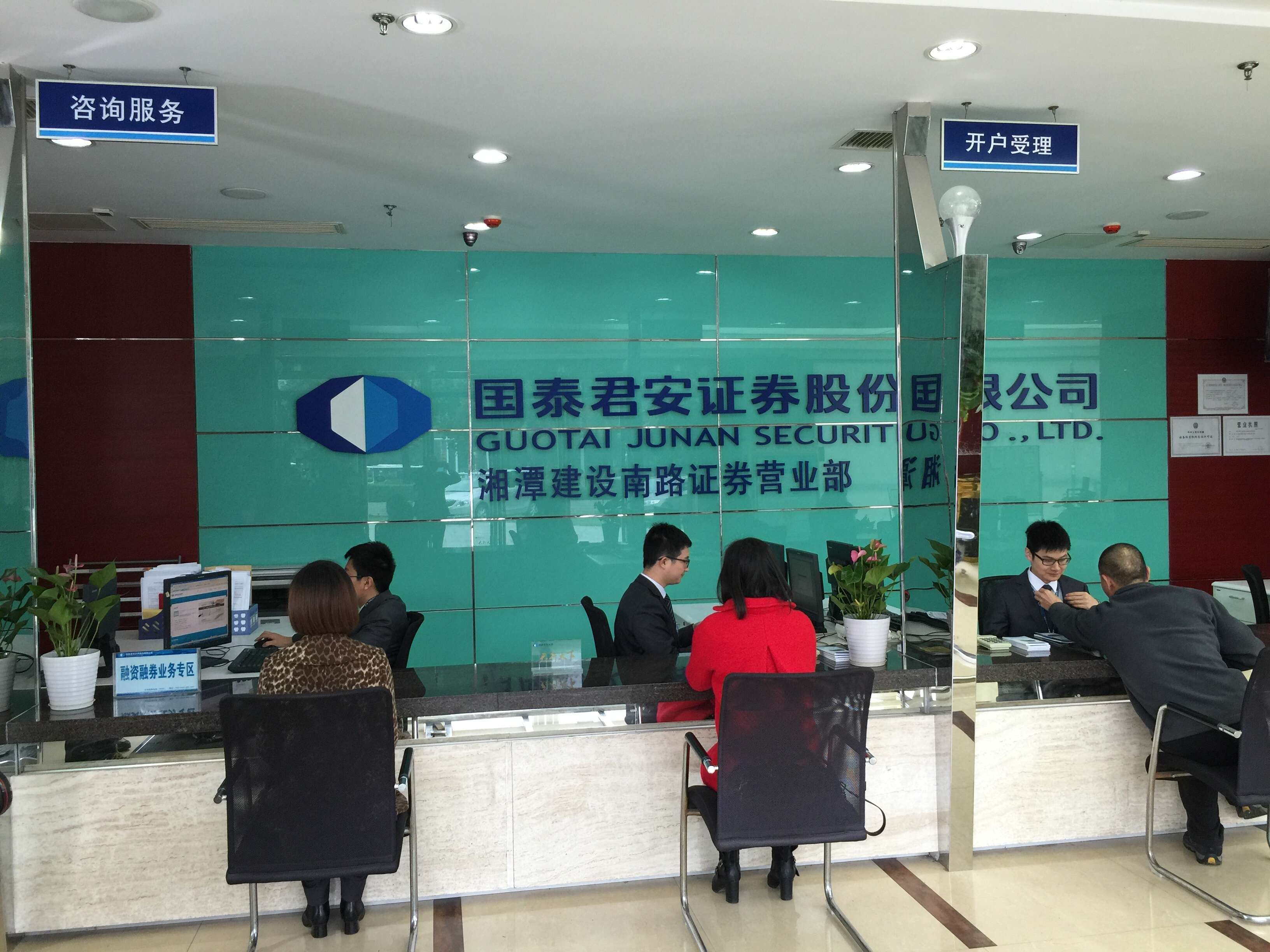 国泰君安证券开户(国泰君安证券开户有什么后果)